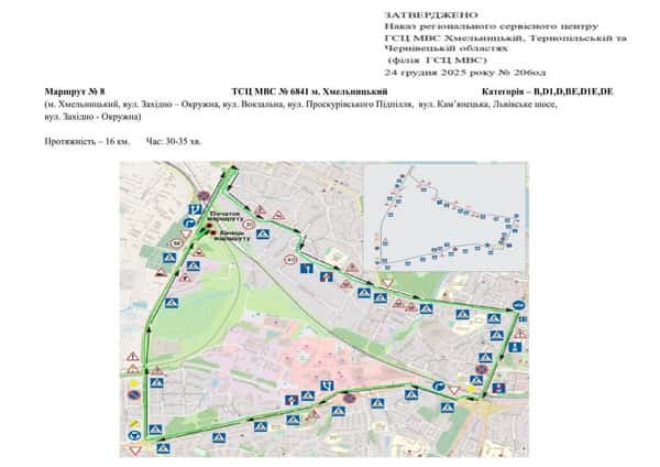 Схема маршруту №8, ТСЦ №6841