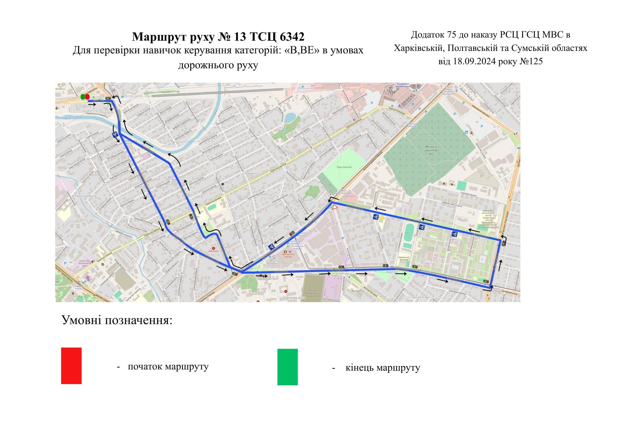 Схема маршруту №13, ТСЦ №1