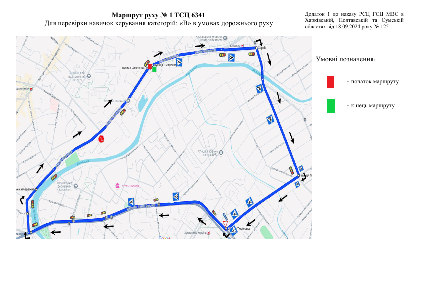 Схема маршруту №1, ТСЦ №6341