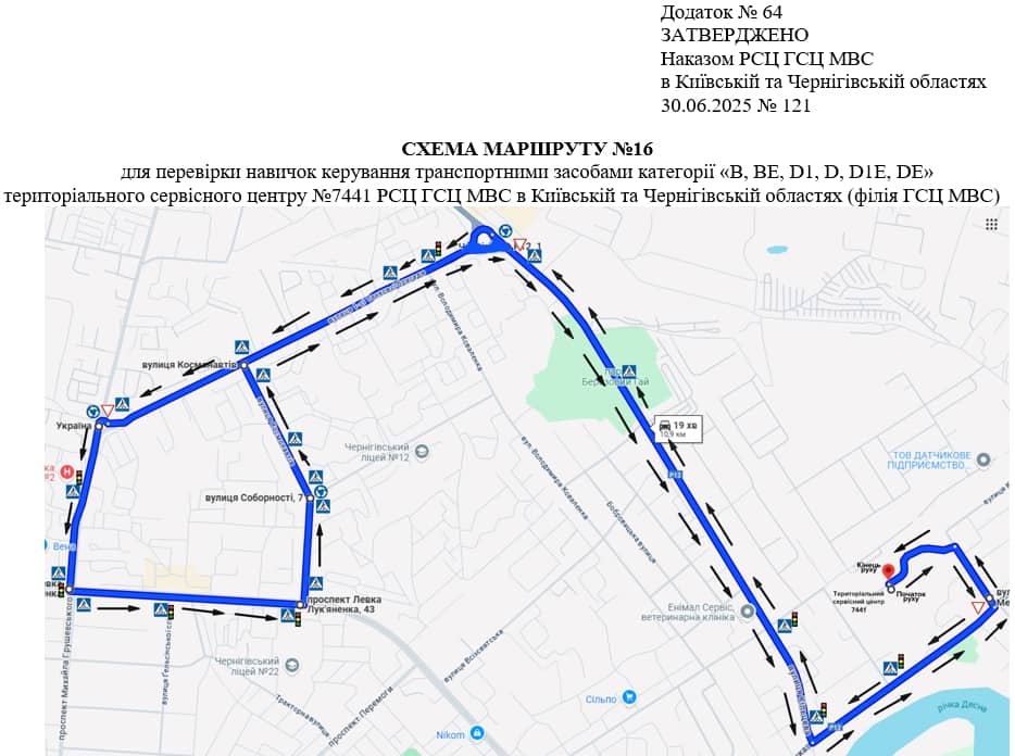 Схема маршруту №16, ТСЦ №7441