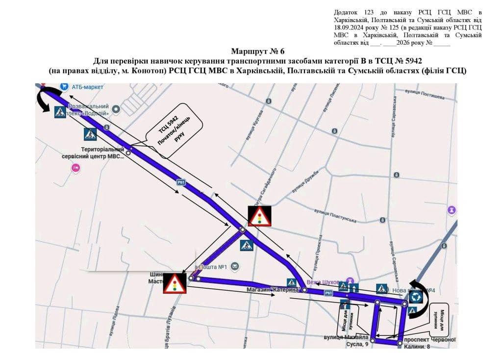 Схема маршруту №6, ТСЦ №5942
