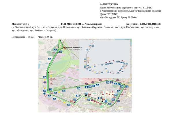 Схема маршруту №16, ТСЦ №6841