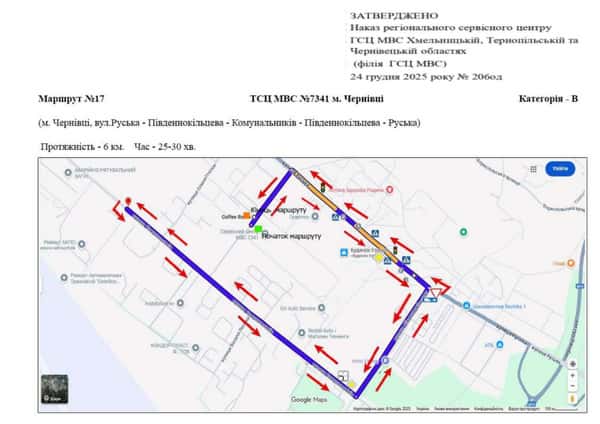 Схема маршруту №17, ТСЦ №7341