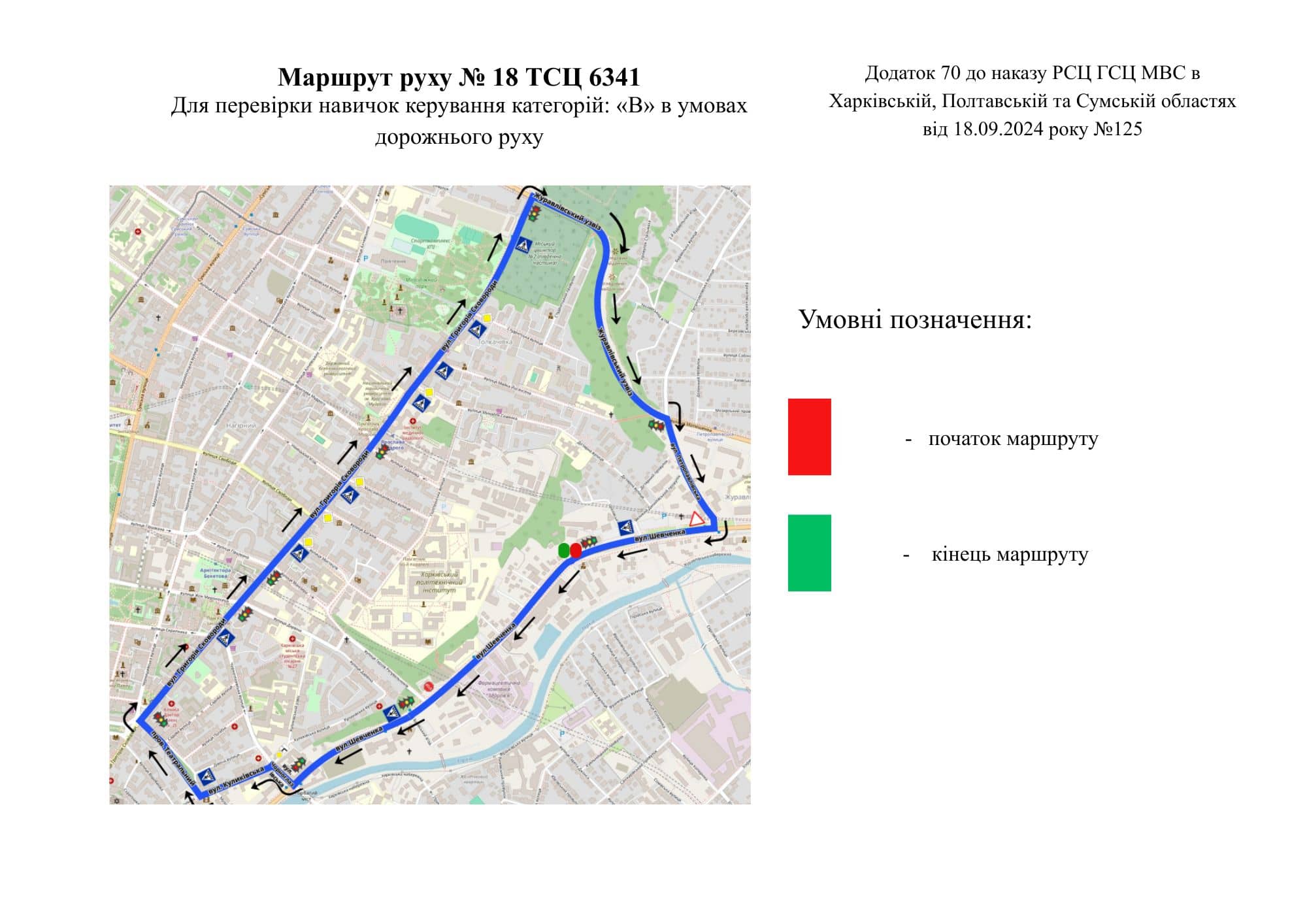 Схема маршруту №18, ТСЦ №6341