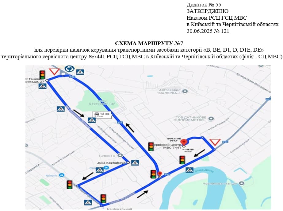 Схема маршруту №7, ТСЦ №7441
