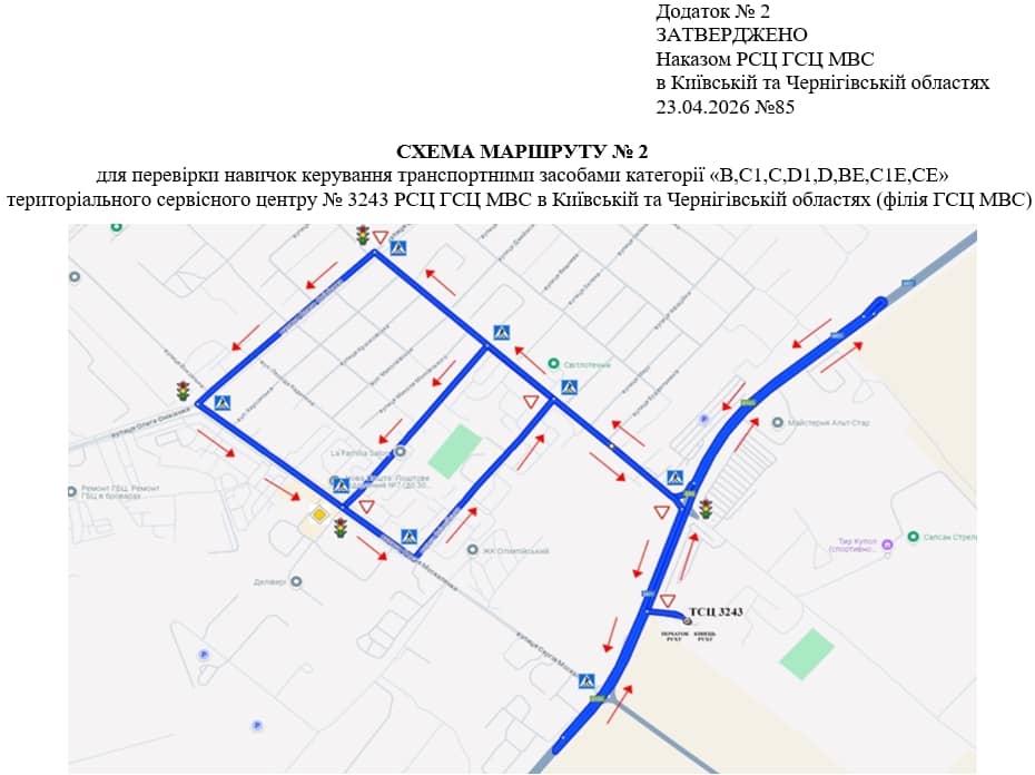 Схема маршруту №2, ТСЦ №3243