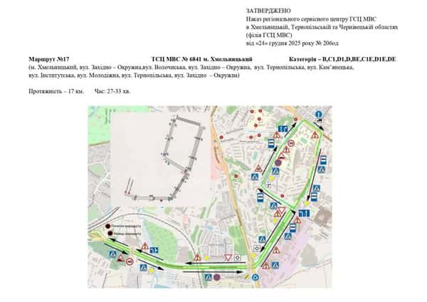 Схема маршруту №17, ТСЦ №6841