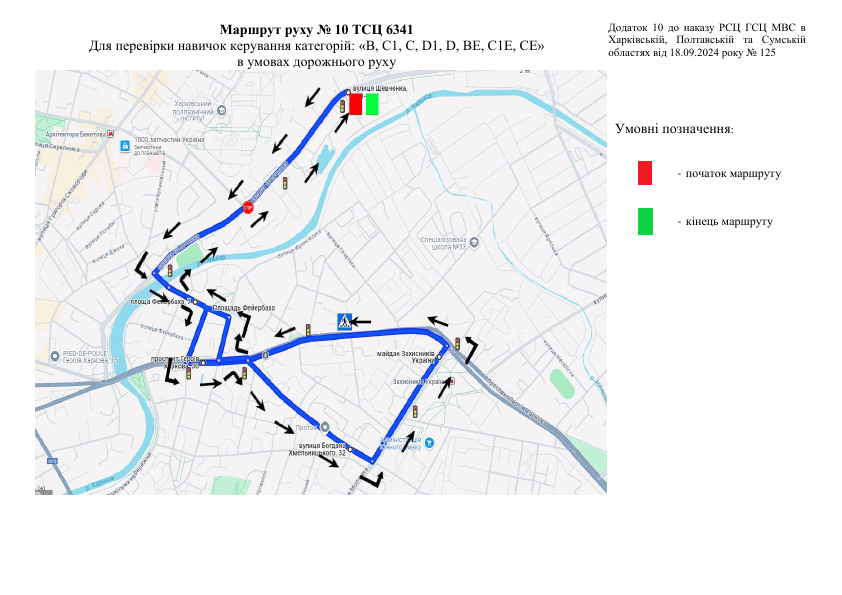 Схема маршруту №10, ТСЦ №6341