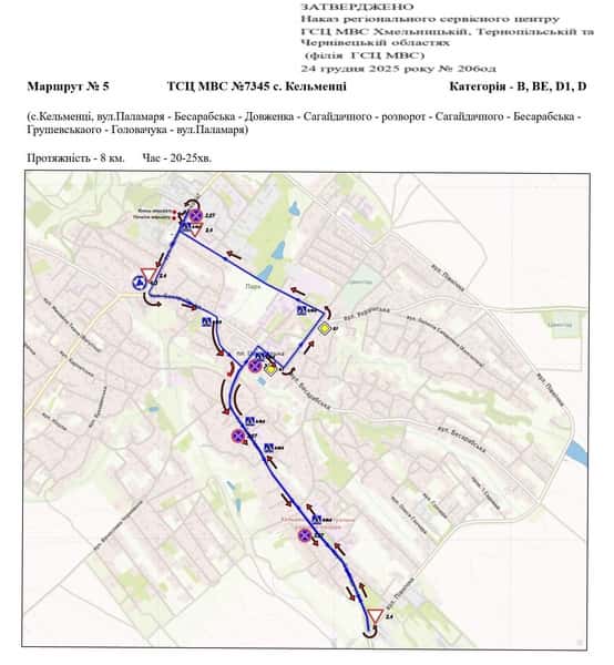 Схема маршруту №5, ТСЦ №7345
