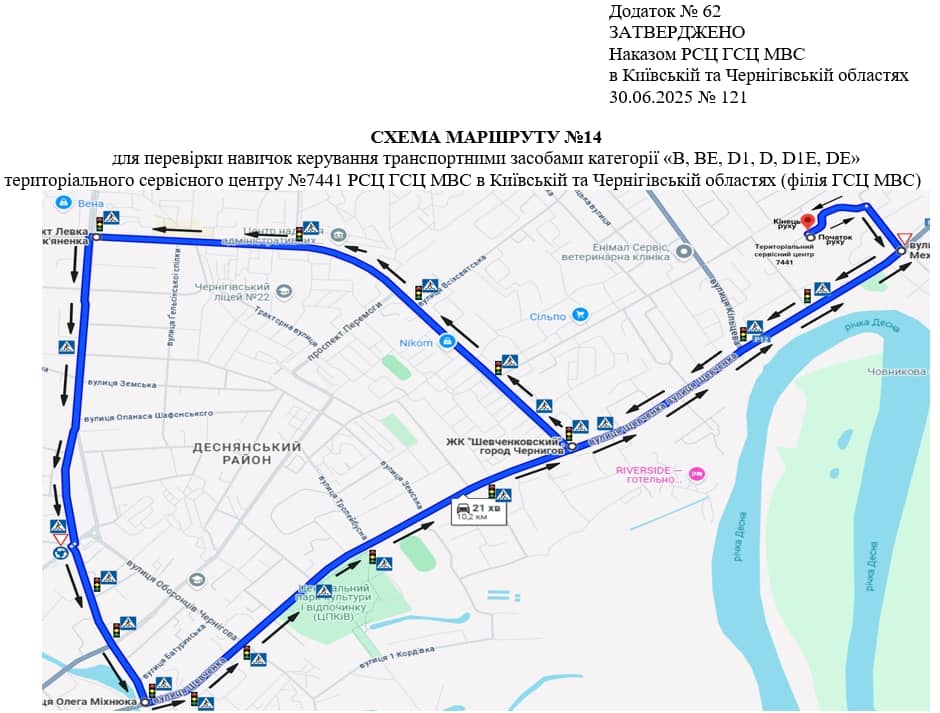 Схема маршруту №14, ТСЦ №7441