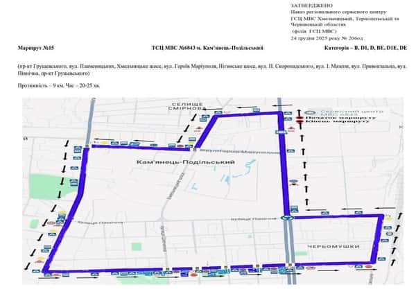 Схема маршруту №15, ТСЦ №6843