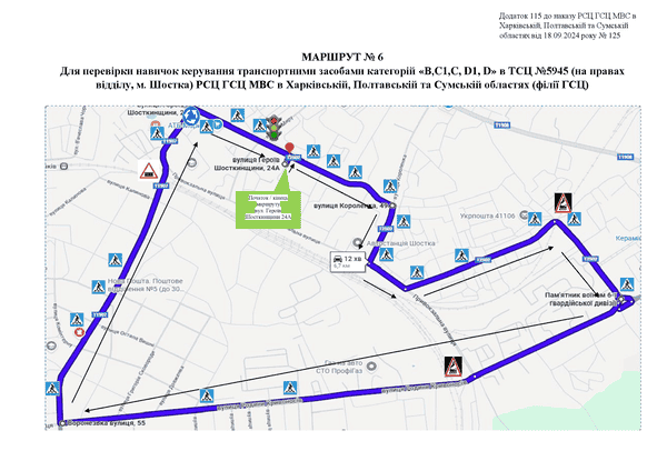 Схема маршруту №6, ТСЦ №5945