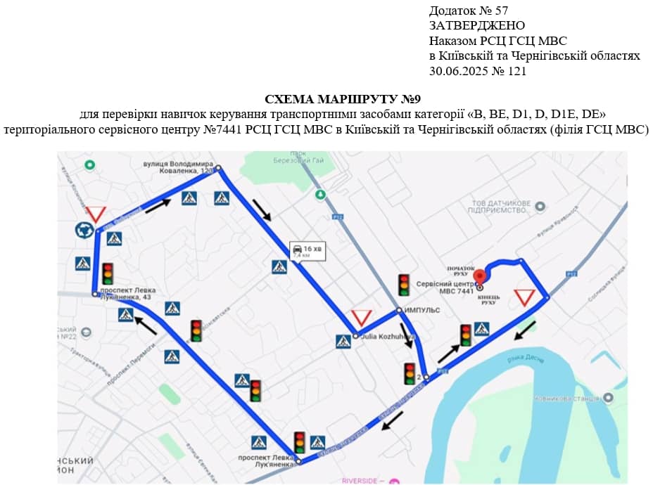 Схема маршруту №9, ТСЦ №7441