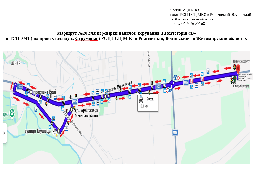 Схема маршруту №20, ТСЦ №0741