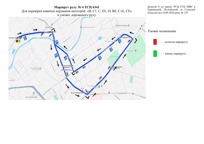 Схема маршруту №4, ТСЦ №6341