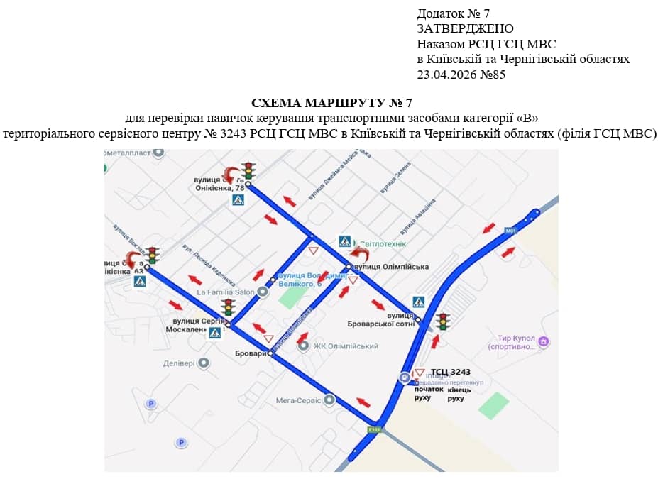 Схема маршруту №7, ТСЦ №3243