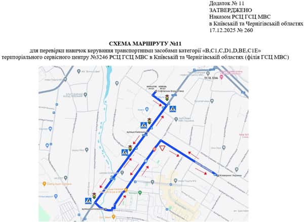 Схема маршруту №11, ТСЦ №3246