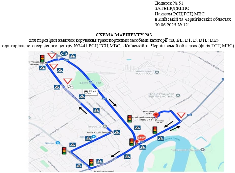 Схема маршруту №3, ТСЦ №7441