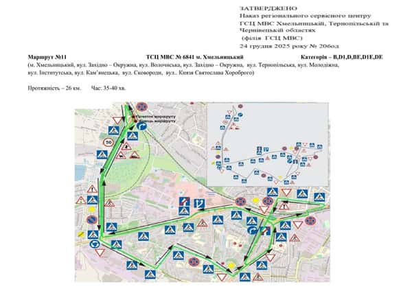 Схема маршруту №11, ТСЦ №6841