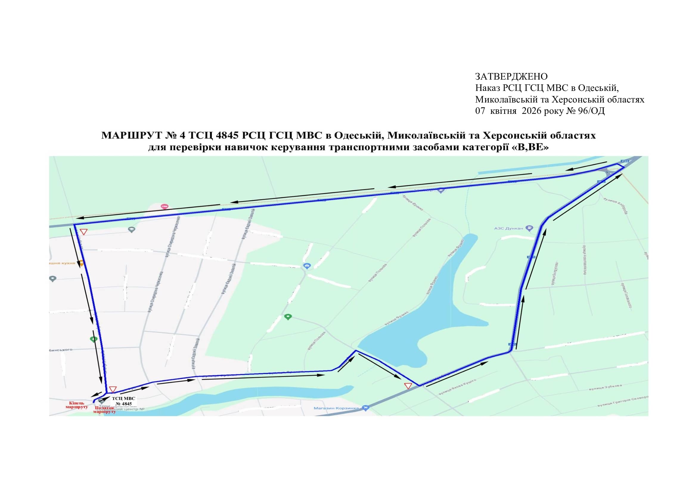 Схема маршруту №4, ТСЦ №4845