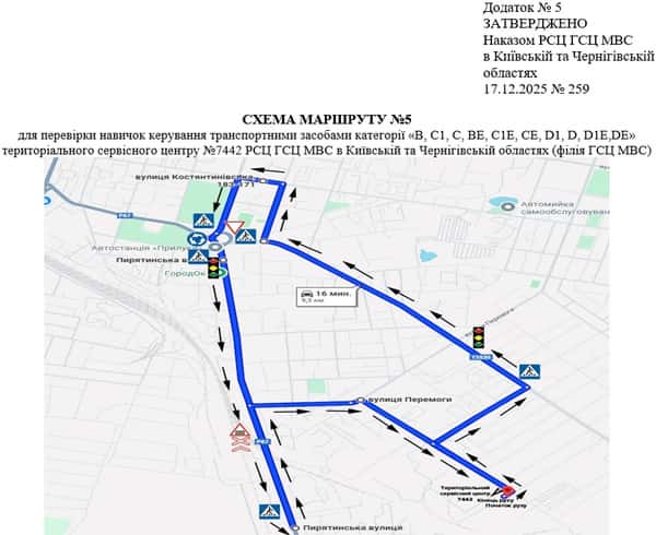 Схема маршруту №5, ТСЦ №7442