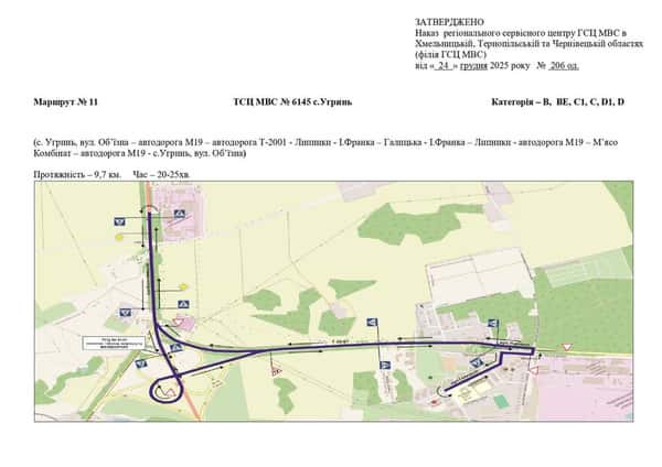 Схема маршруту №11, ТСЦ №6145
