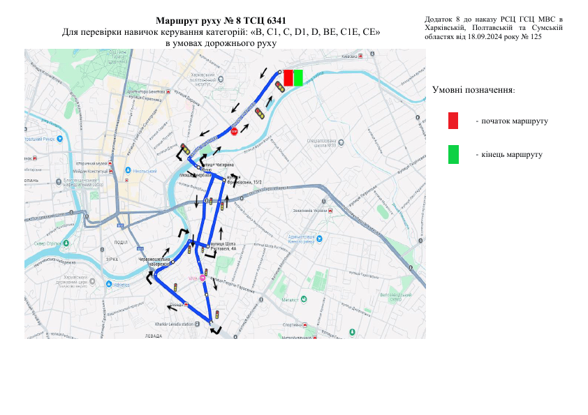 Схема маршруту №8, ТСЦ №6341