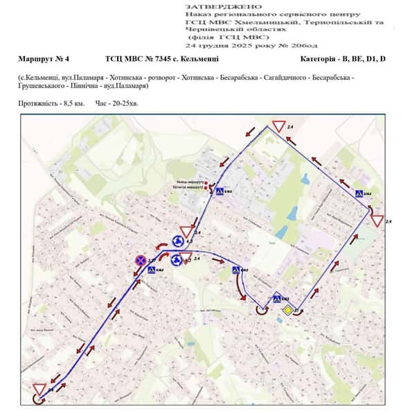 Схема маршруту №4, ТСЦ №7345