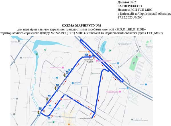 Схема маршруту №2, ТСЦ №3246