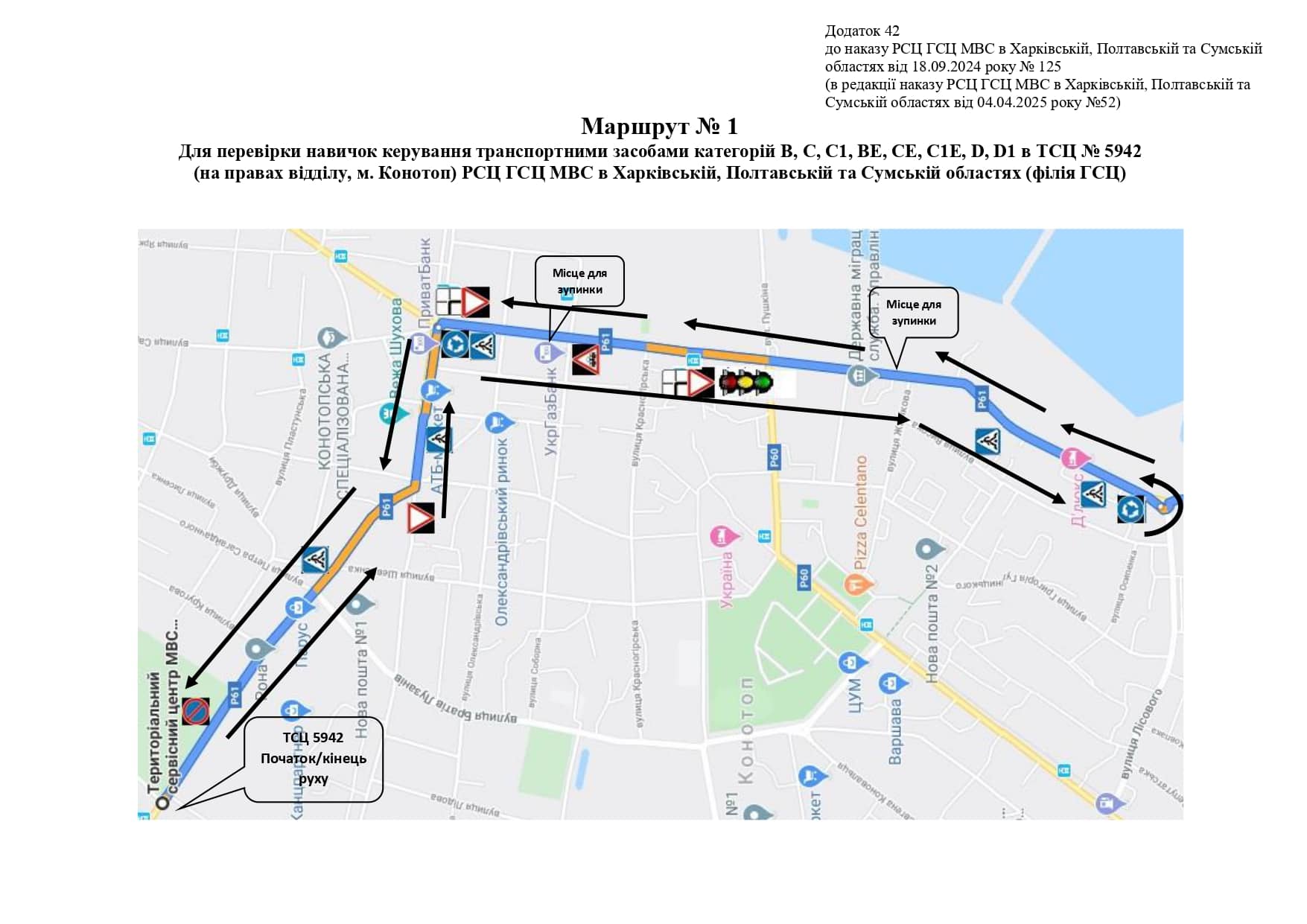 Схема маршруту №1, ТСЦ №5942