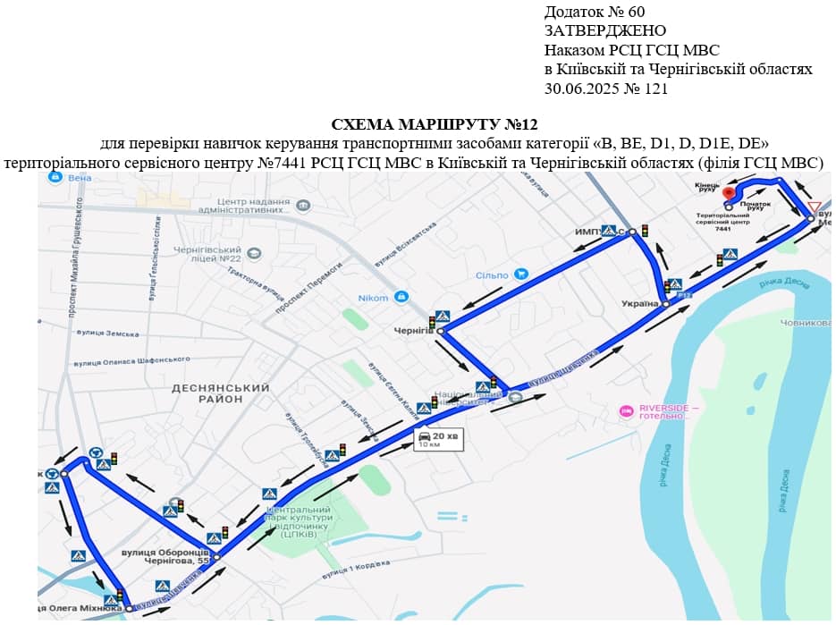 Схема маршруту №12, ТСЦ №7441