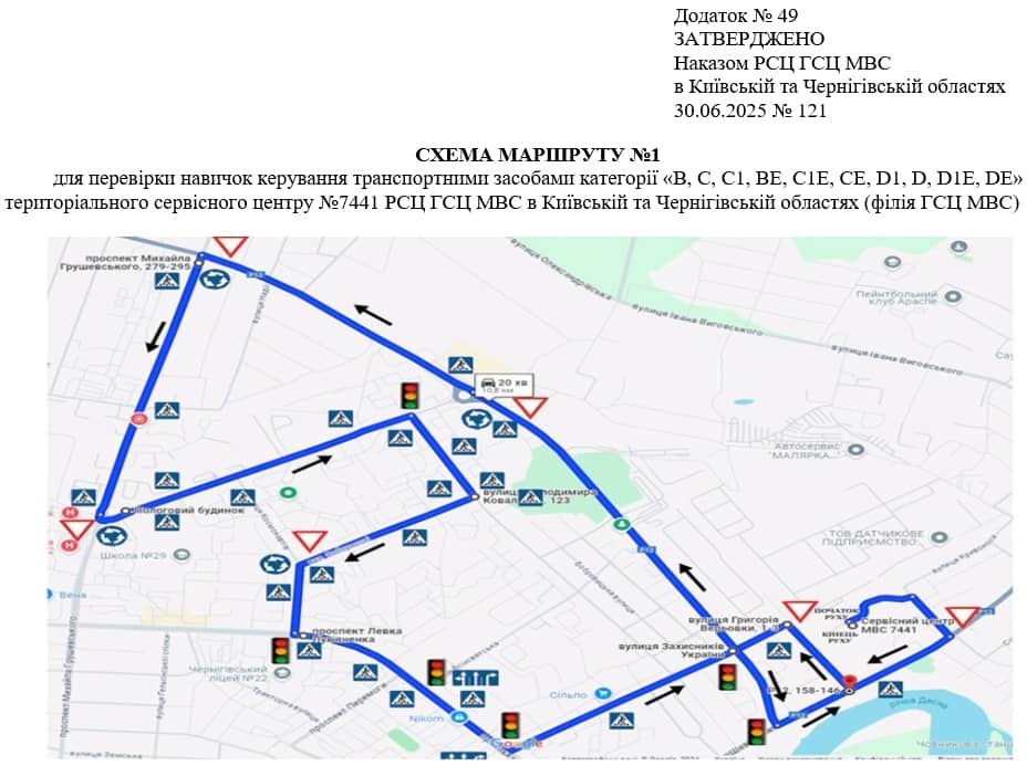 Схема маршруту №1, ТСЦ №7441