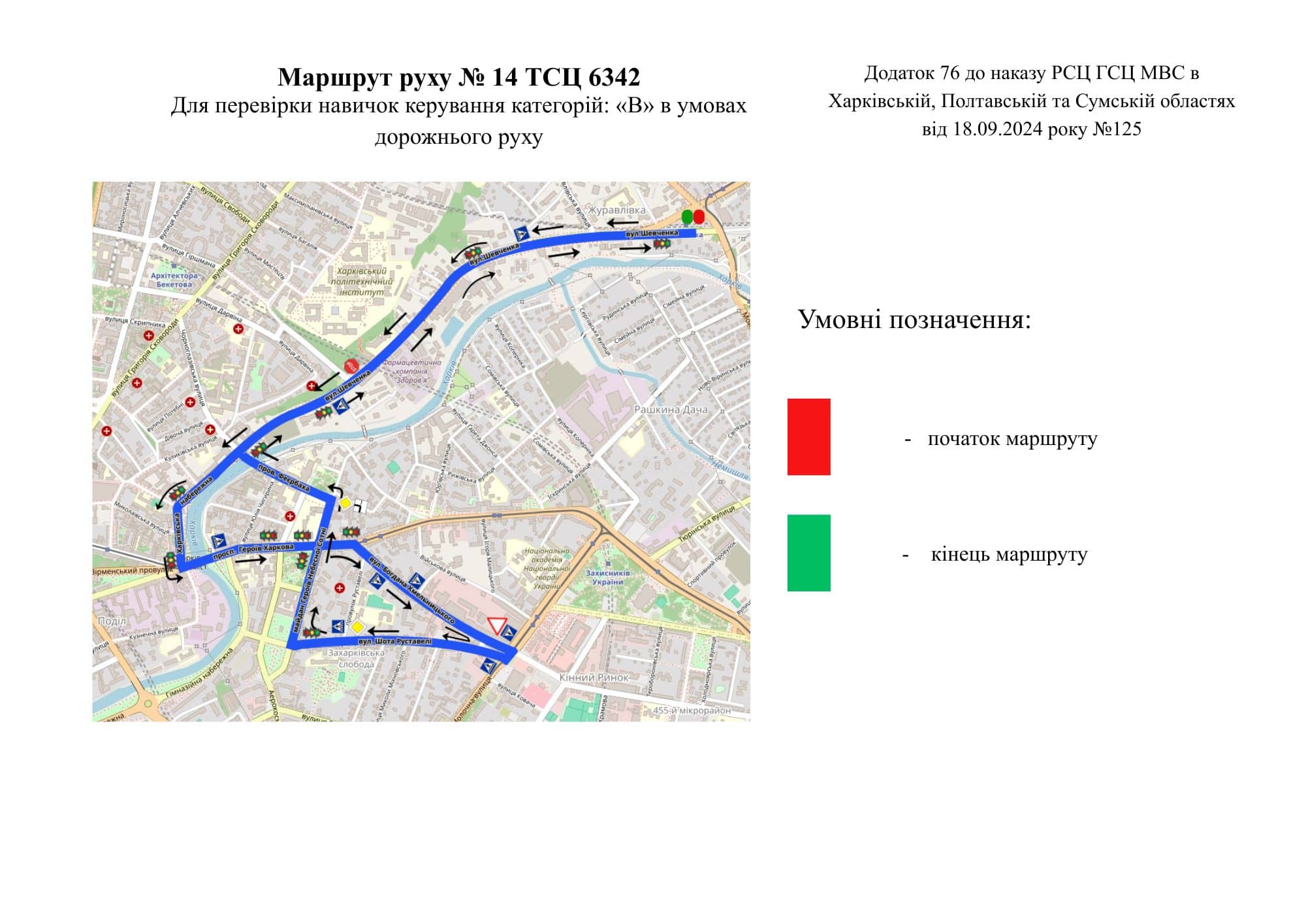 Схема маршруту №14, ТСЦ №1