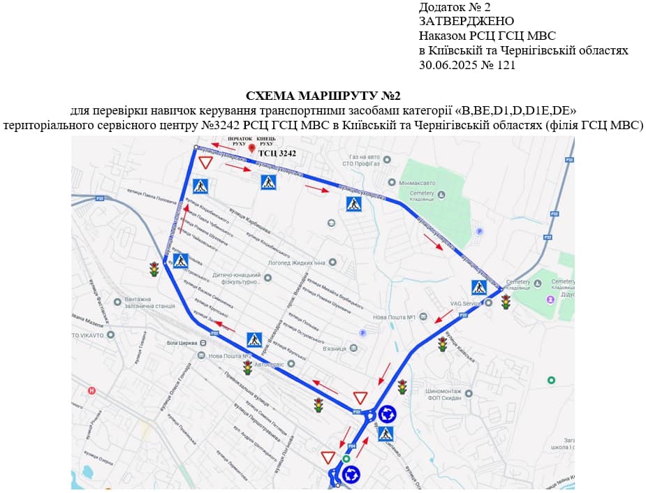 Схема маршруту №2, ТСЦ №3242