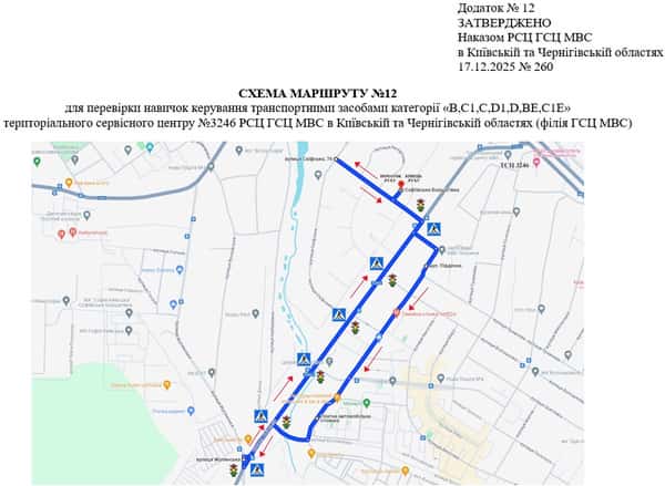 Схема маршруту №12, ТСЦ №3246