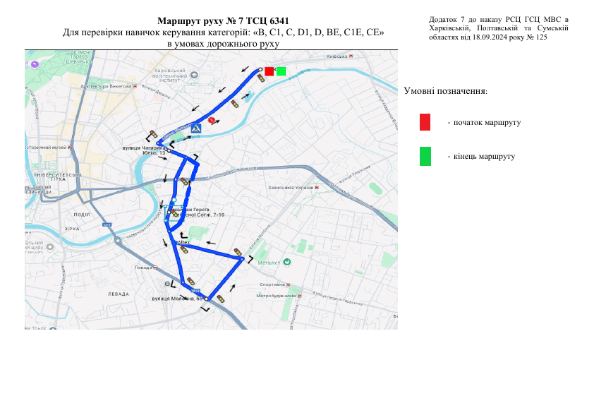 Схема маршруту №7, ТСЦ №6341