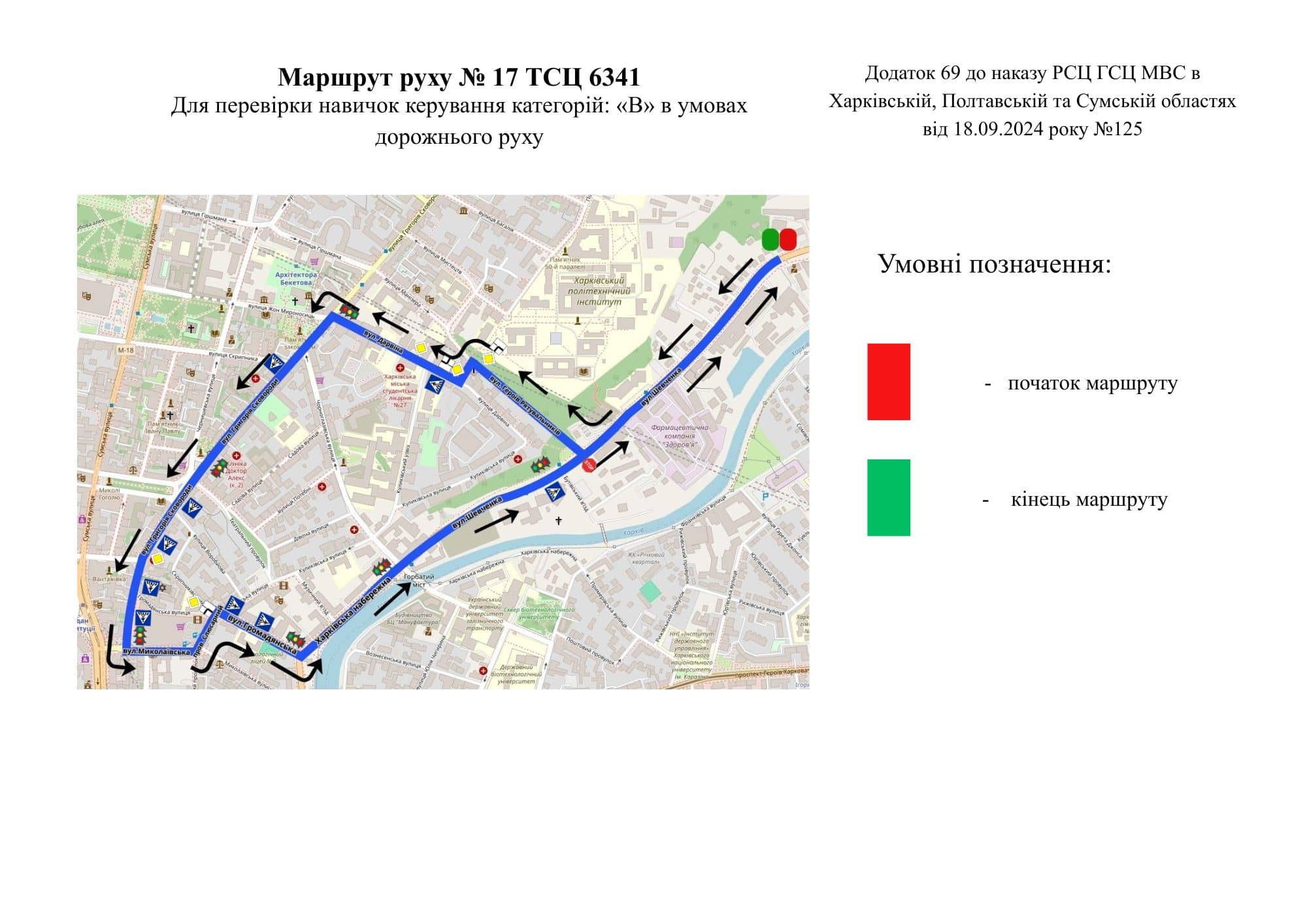 Схема маршруту №17, ТСЦ №6341