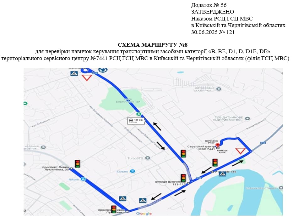 Схема маршруту №8, ТСЦ №7441