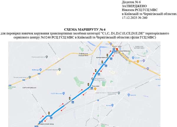 Схема маршруту №6, ТСЦ №3246