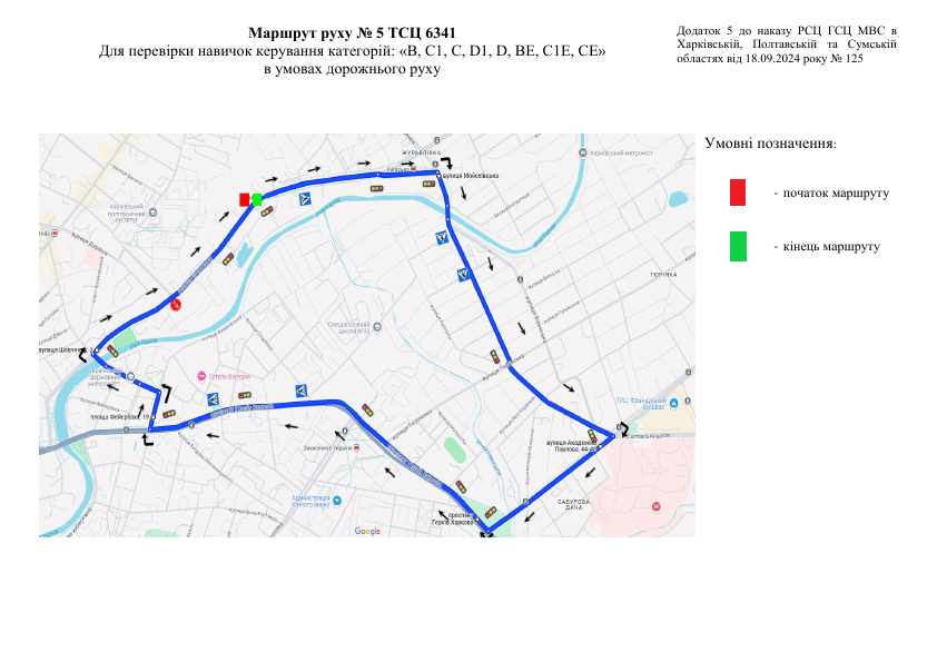 Схема маршруту №5, ТСЦ №6341