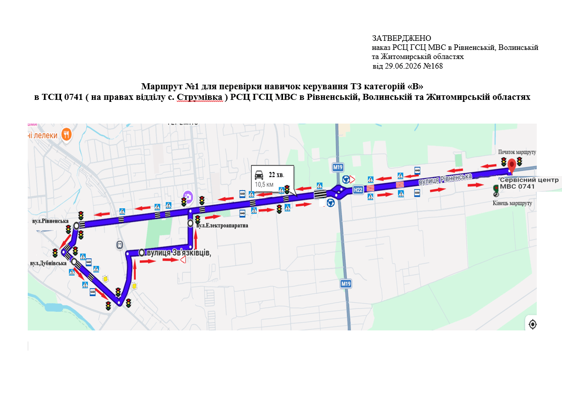 Схема маршруту №1, ТСЦ №0741