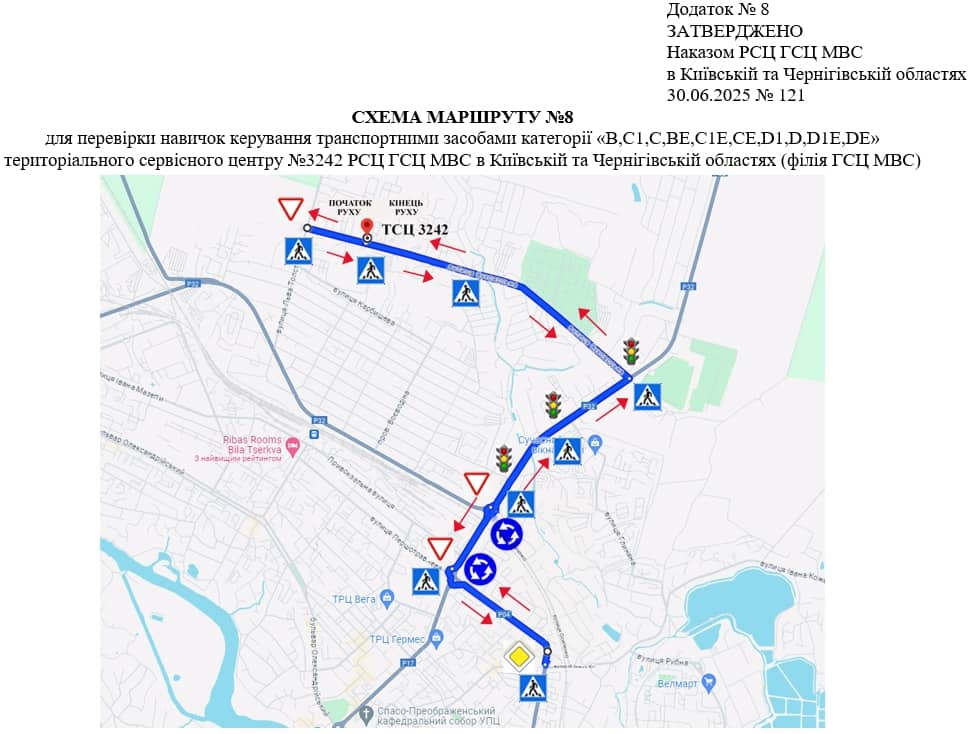 Схема маршруту №8, ТСЦ №3242