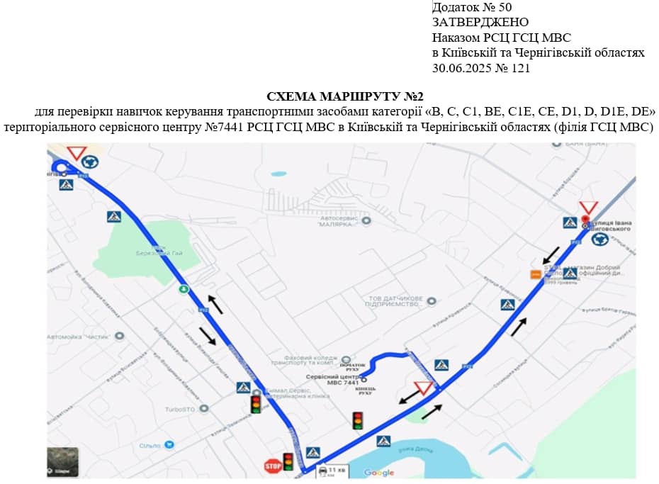 Схема маршруту №2, ТСЦ №7441