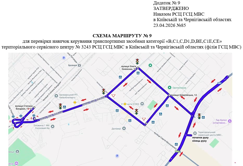 Схема маршруту №9, ТСЦ №3243