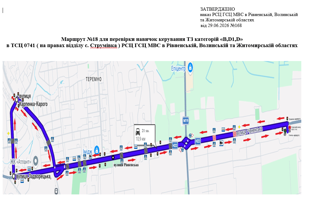 Схема маршруту №18, ТСЦ №0741