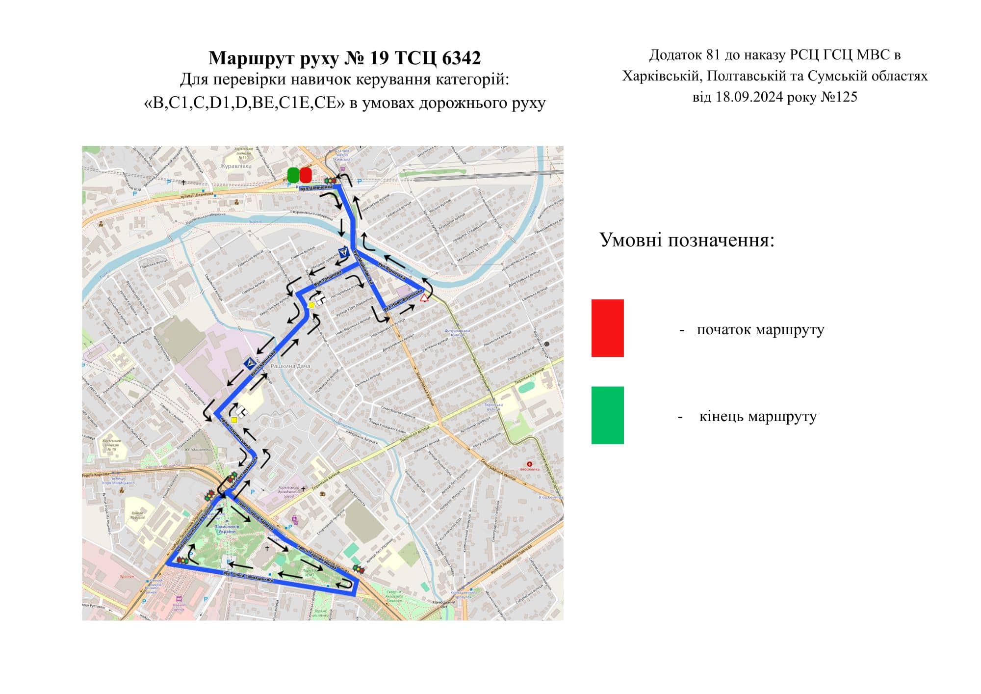 Схема маршруту №19, ТСЦ №1