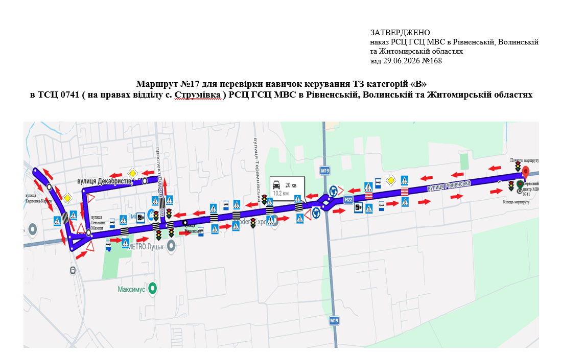 Схема маршруту №17, ТСЦ №0741