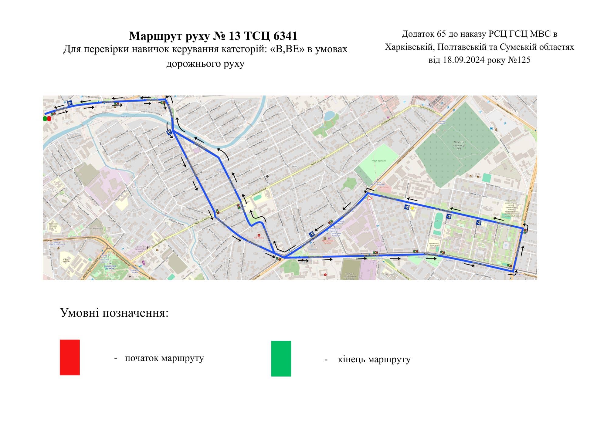 Схема маршруту №13, ТСЦ №6341