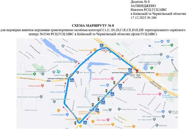 Схема маршруту №8, ТСЦ №3246