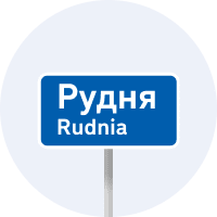 Початок населеного пункту
